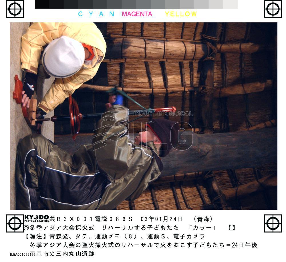 Aomori residents prepare for Winter Asian Games