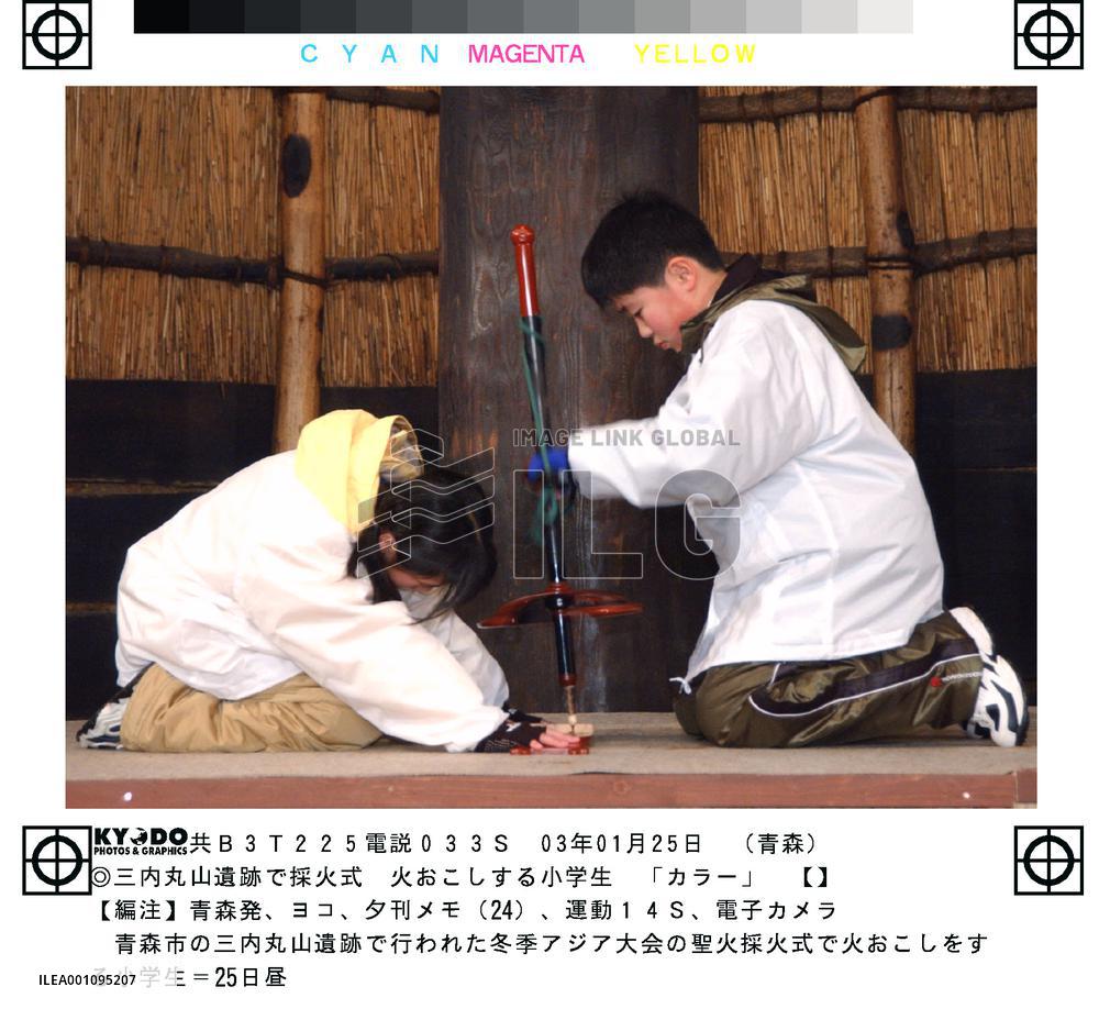 Fire for Winter Asian Games taken