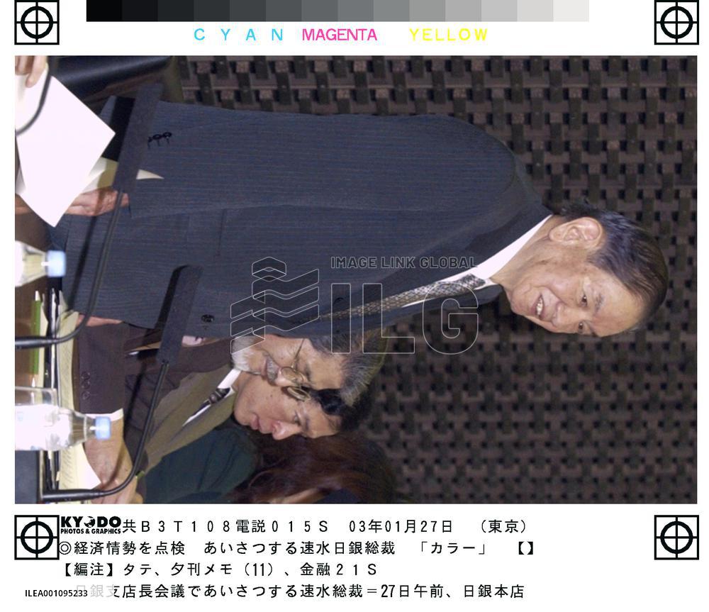 BOJ managers gather in Tokyo