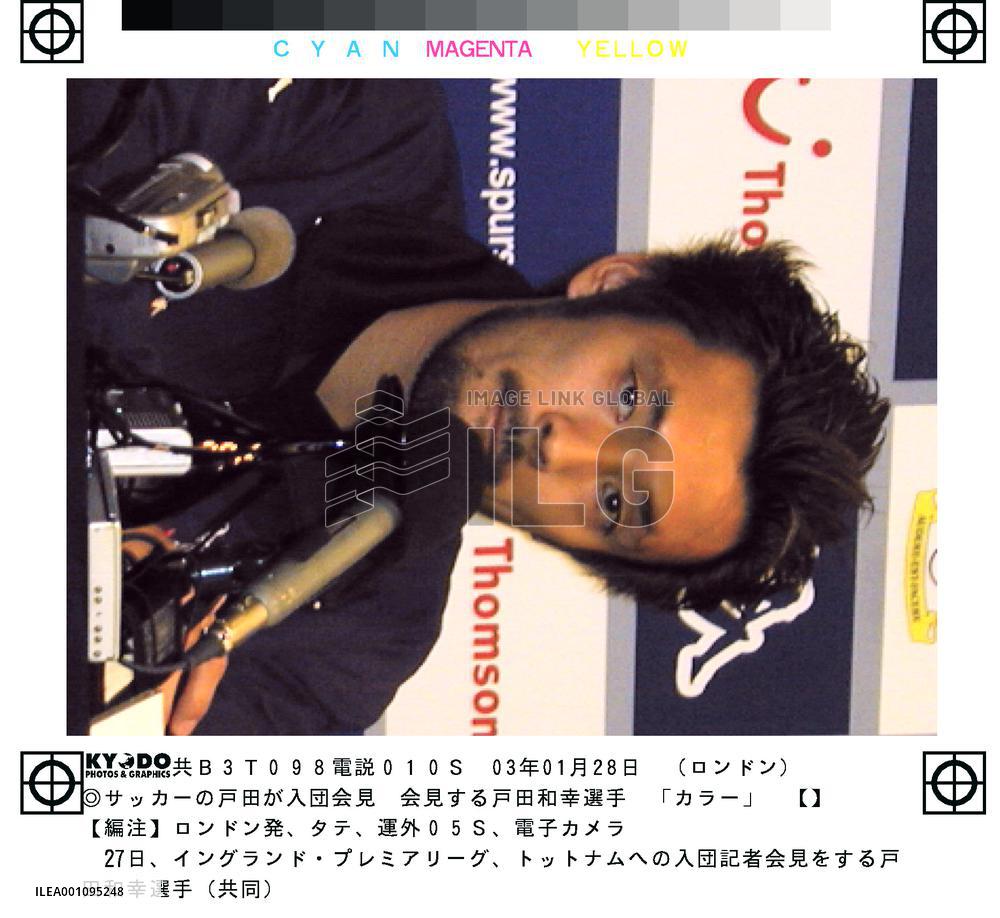 Toda signs for Tottenham Hotspur