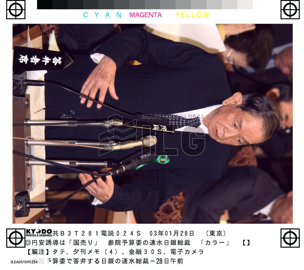 Hayami says driving yen down would lead to 'Japan selling'