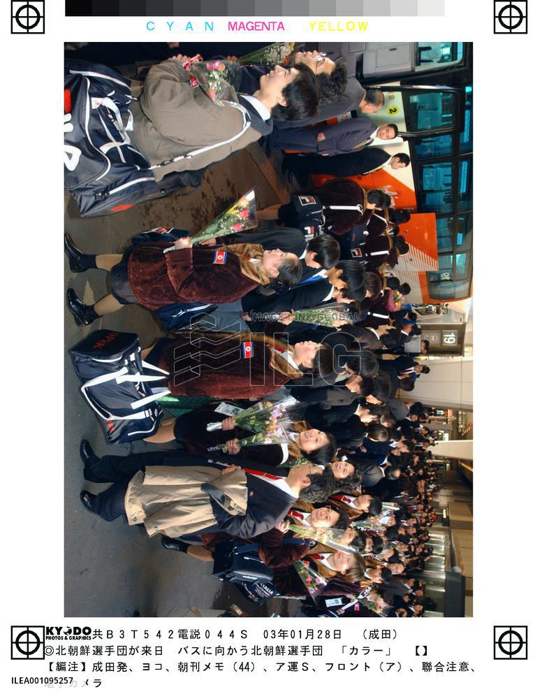 N. Korean delegates for Winter Asian Games arrive in Japan