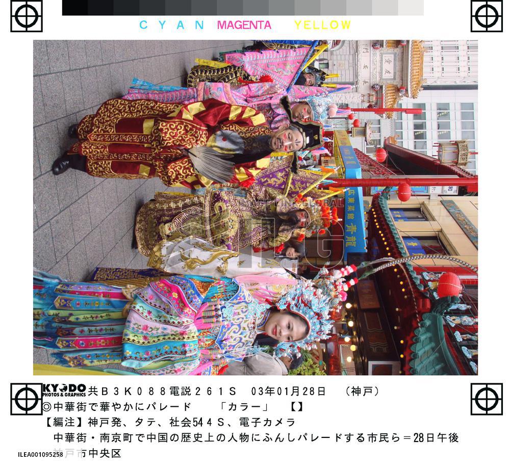 'Historical Chinese figures' parade in Kobe