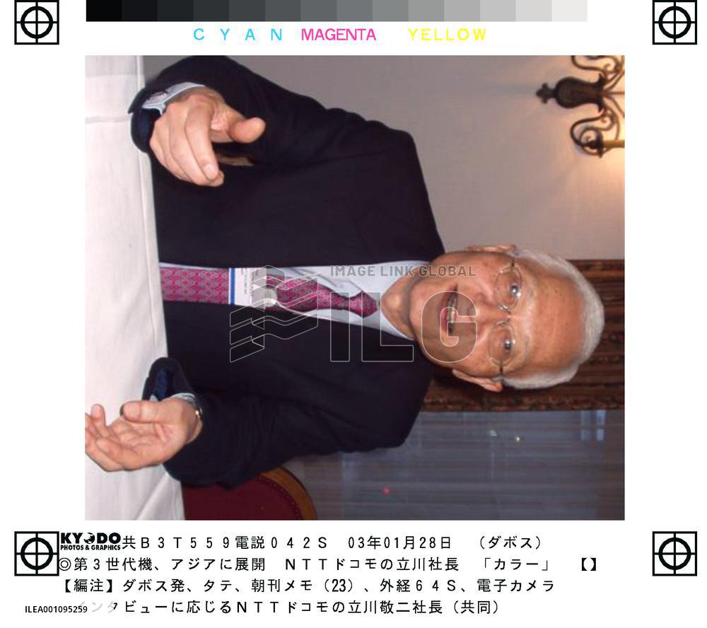 NTT DoCoMo to seek Asian partners to promote 3G mobile service