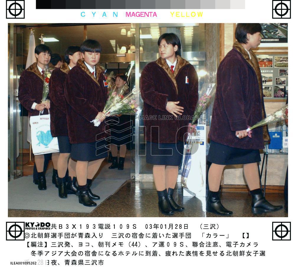 (1)N. Korean delegates for Winter Asian Games in Aomori