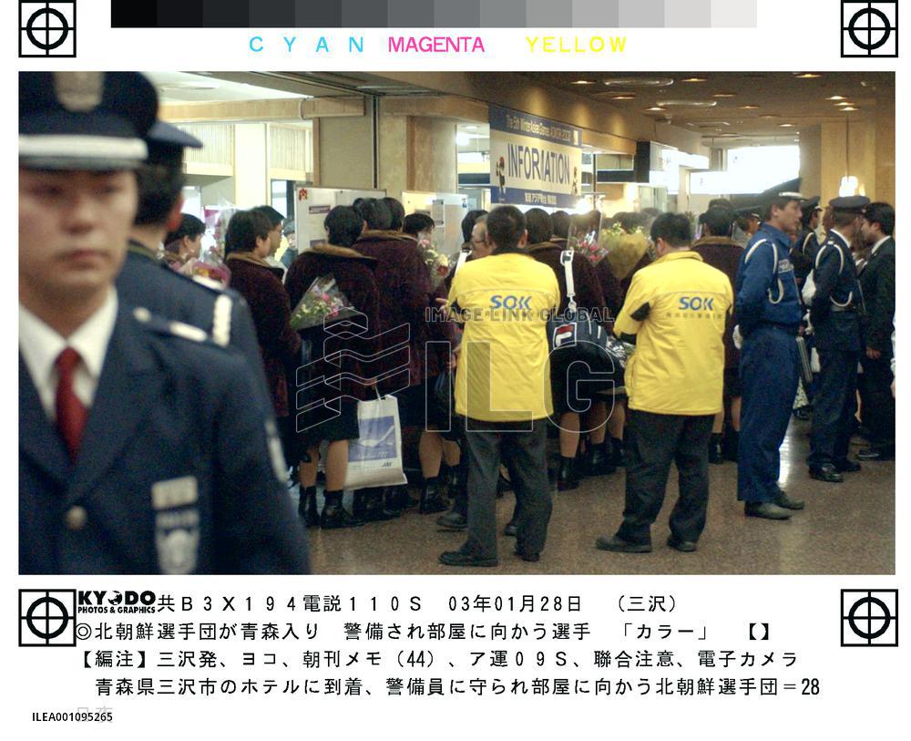 (2)N. Korean delegates for Winter Asian Games in Aomori