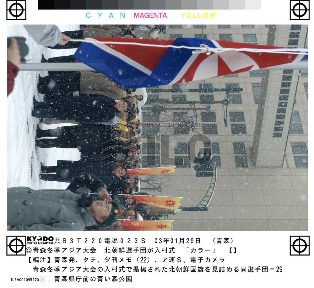 (3)N. Korean delegates for Winter Asian Games in Aomori