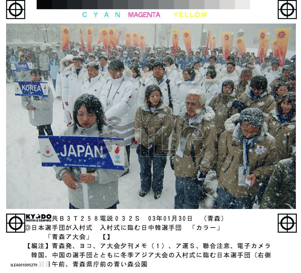 Winter Asian Games set to go in Aomori