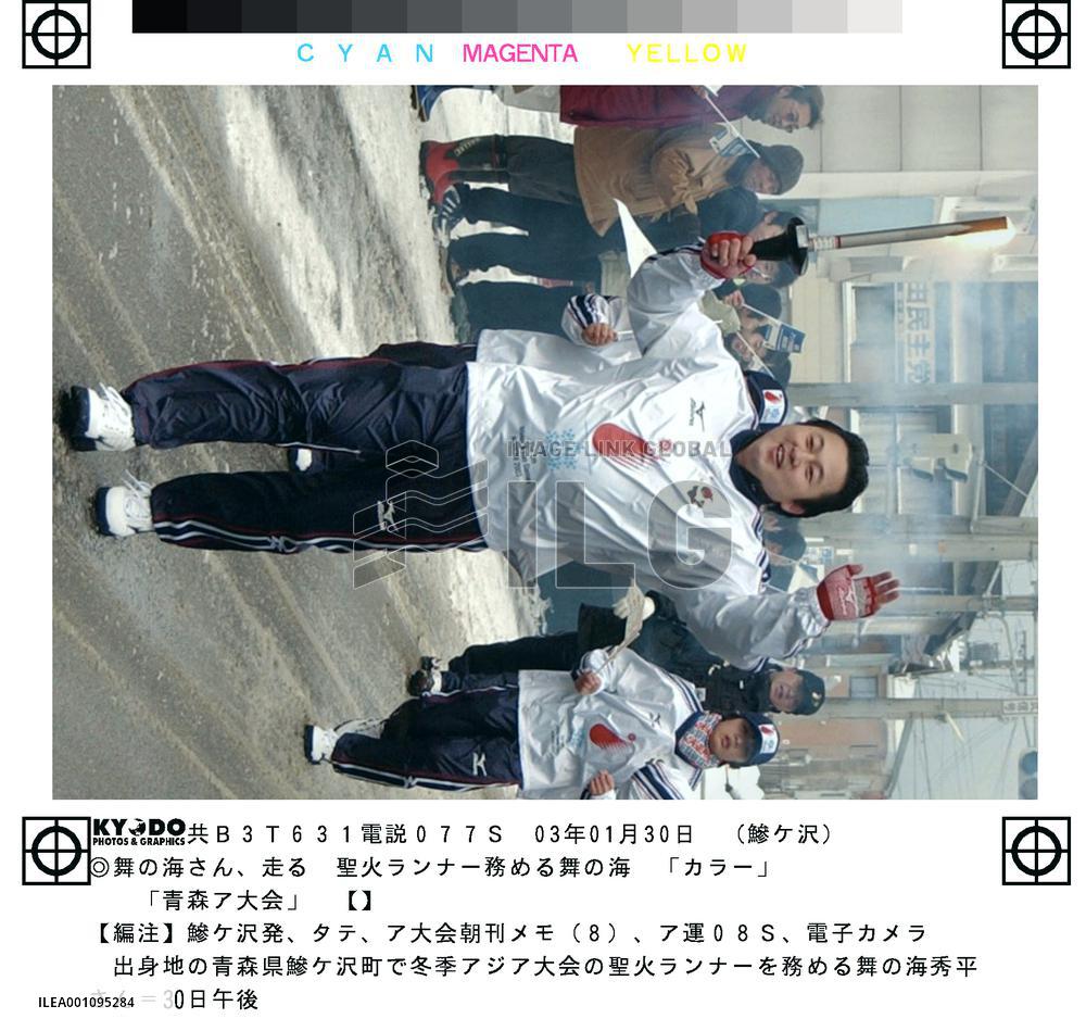 Ex-sumo wrestler Mainoumi carries Asian Games torch