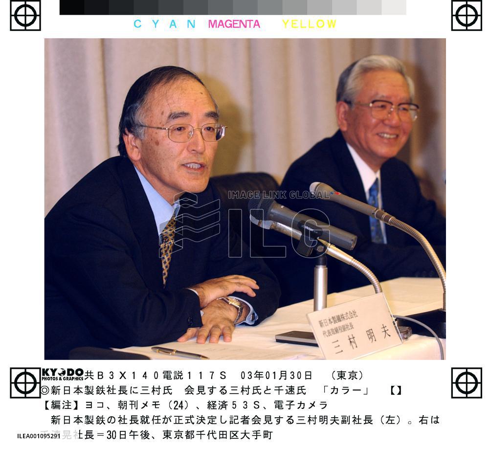 Mimura to head Nippon Steel in April