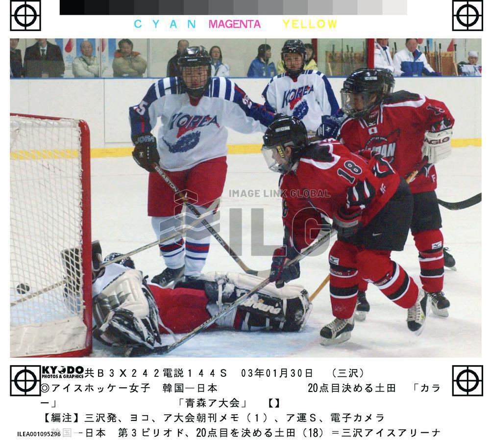 Japan hammers S. Korea in women's ice hockey