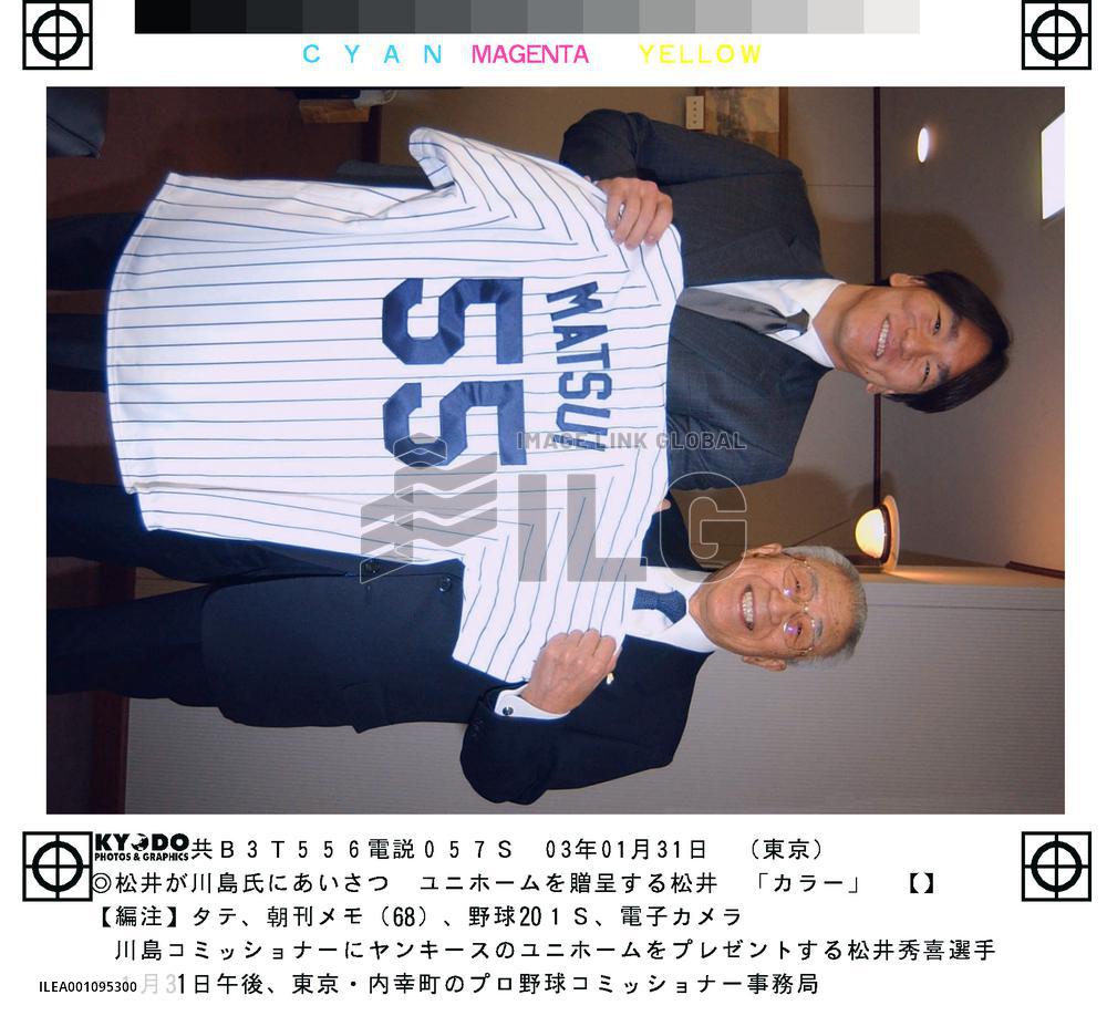 Matsui presents Yankees' uniform to commissioner
