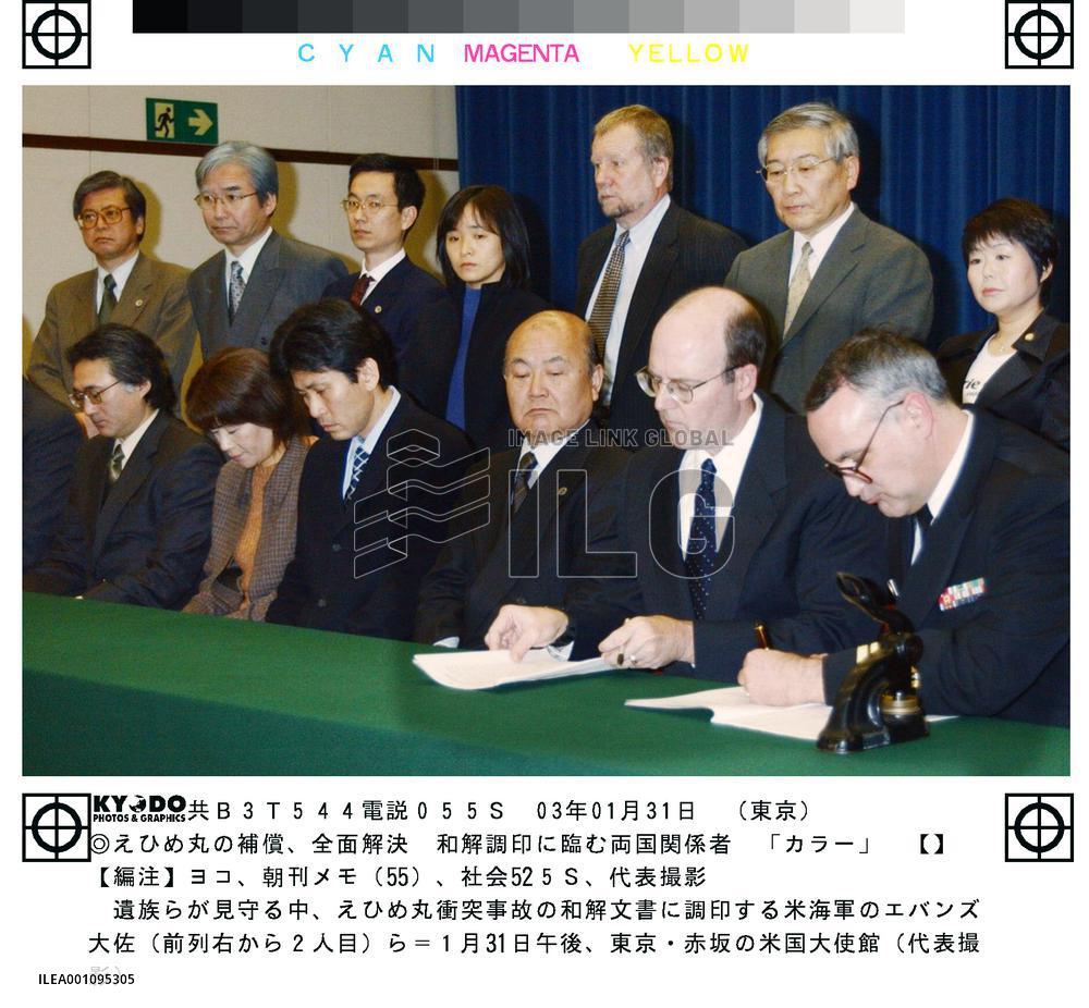 U.S. Navy signs deal with kin of 2 Ehime Maru victims