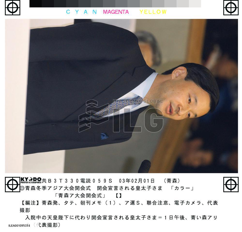 (4)Winter Asian Games officially open in Aomori