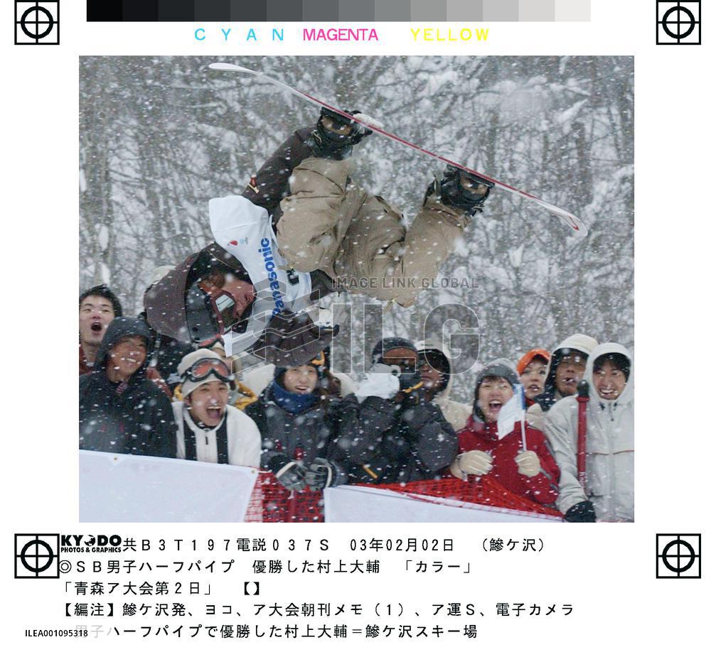 Japan's Murakami wins men's halfpipe