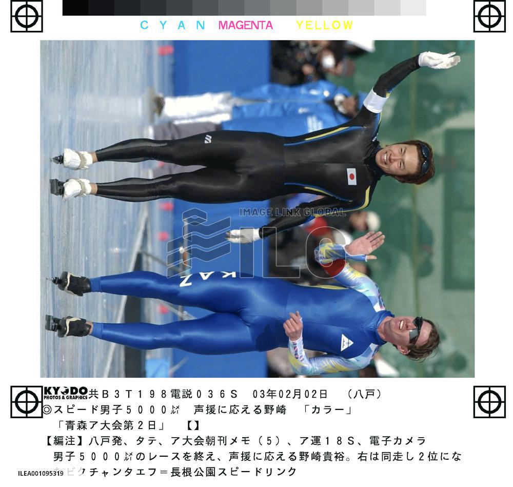 Nozaki wins gold at Winter Asian Games