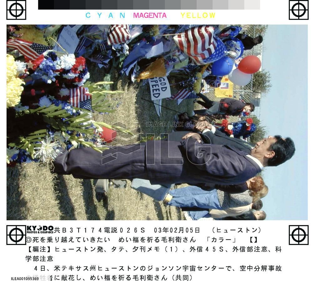 Astronaut Mohri prays for Columbia's lost crew