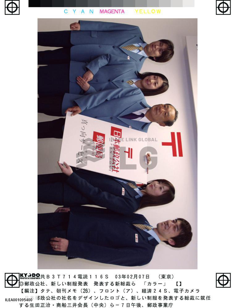 Uniforms for workers at new postal entity unveiled