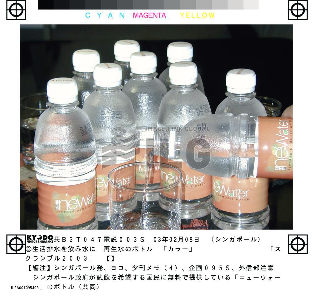 Singapore promotes recycled 'NEWater'