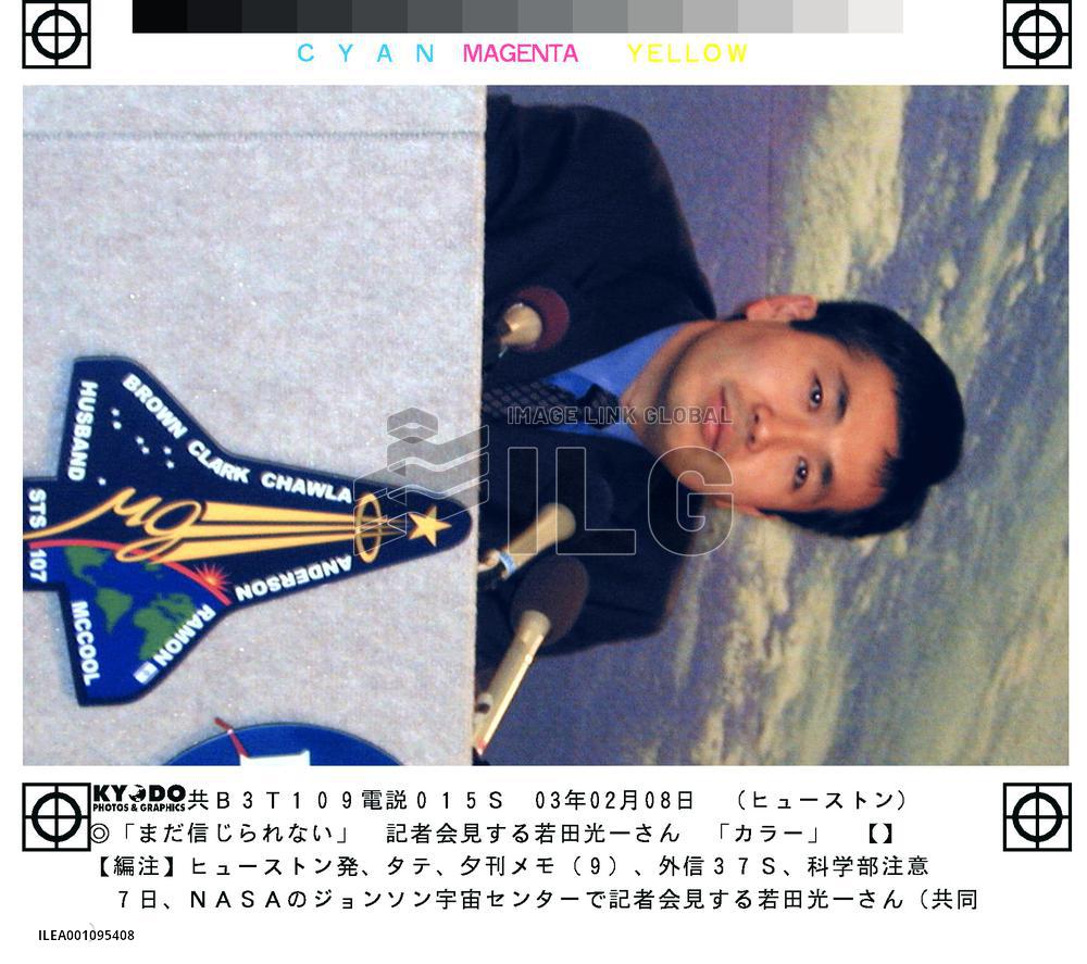 Astronaut Wakata speaks about Columbia