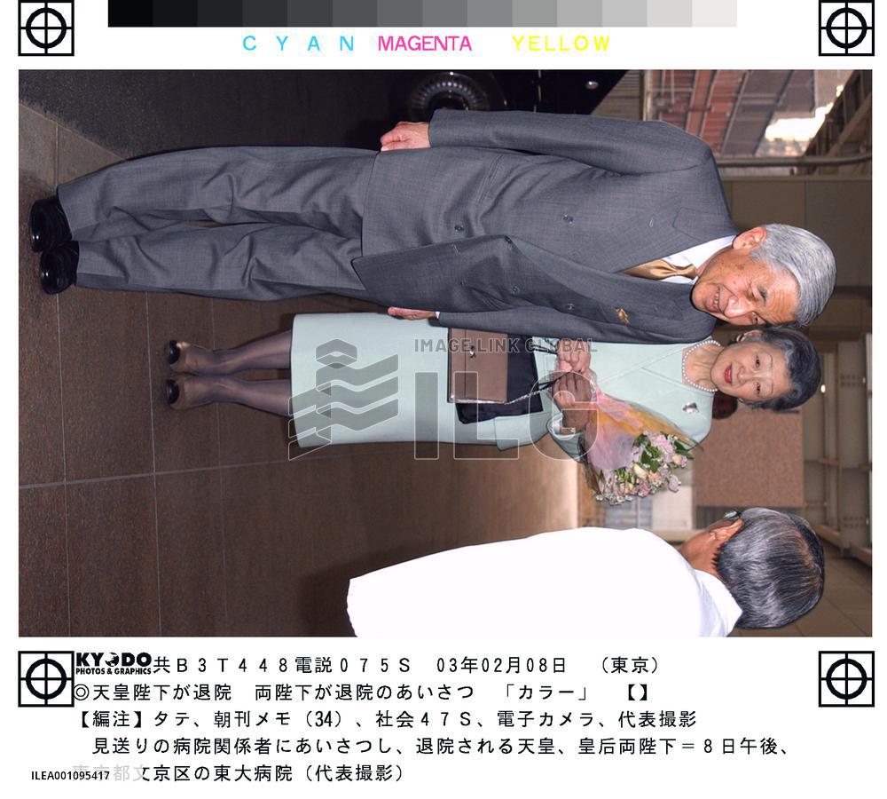 (1)Emperor released from hospital after prostate surgery
