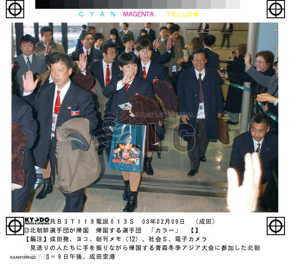 N. Korean Winter Asian Games athletes leave for home