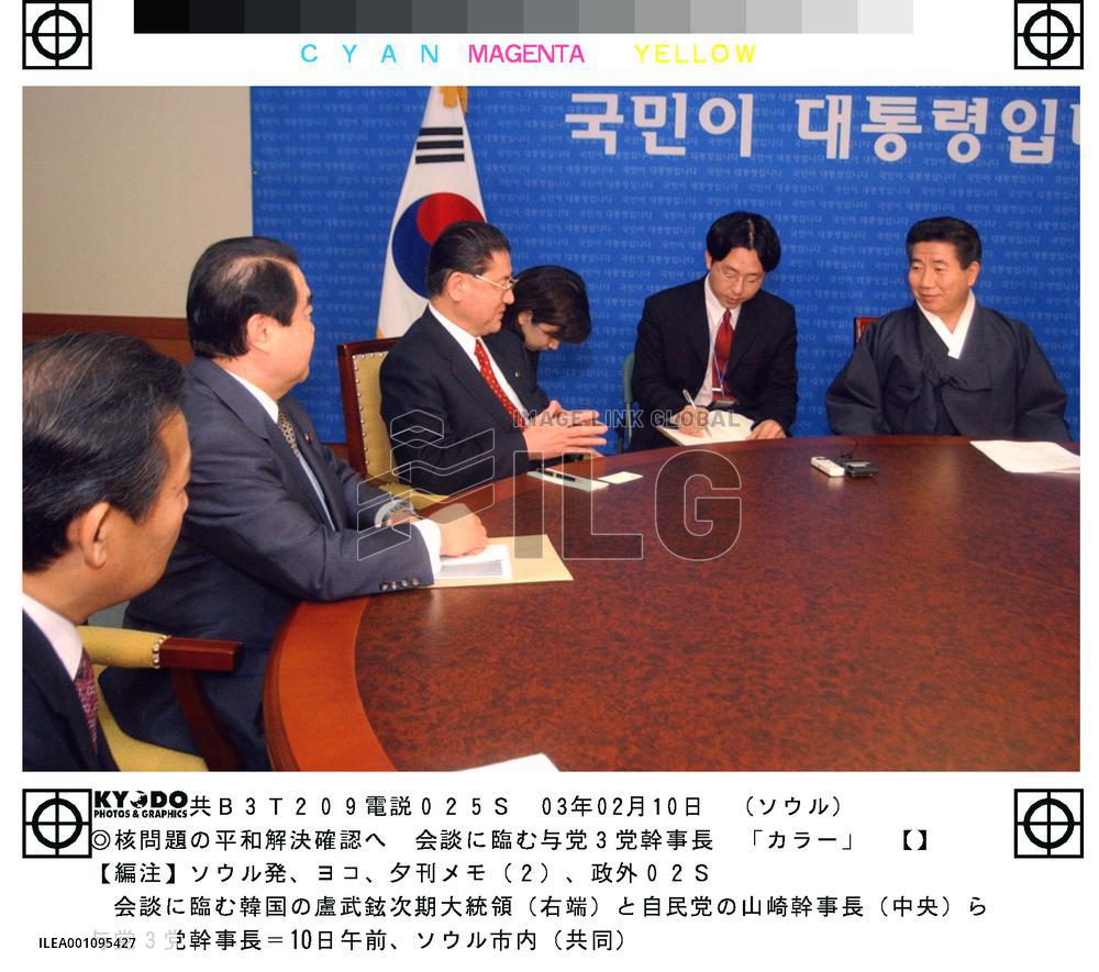 Japan coalition leaders meet S. Korea President-elect Roh