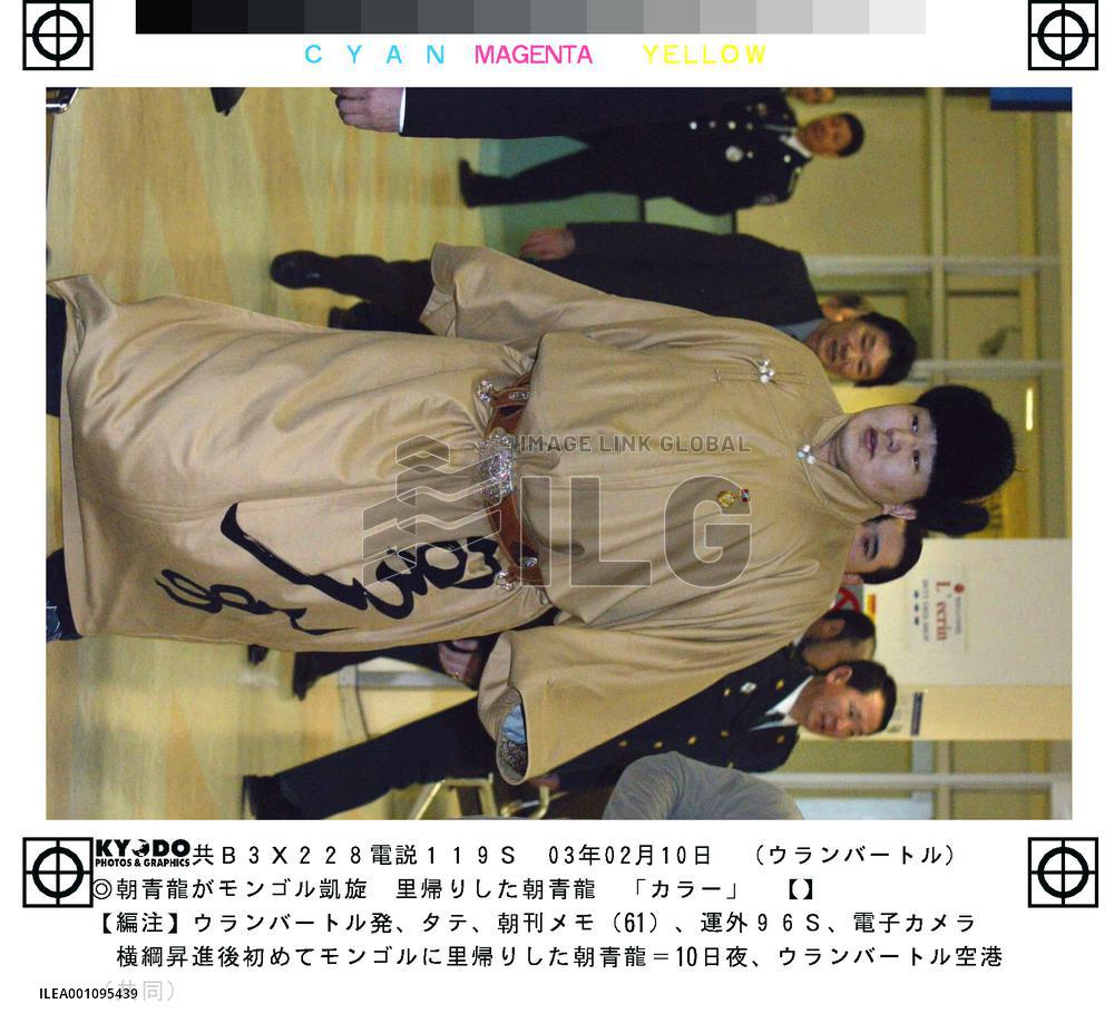 New yokozuna Asashoryu makes triumphant return to Mongolia