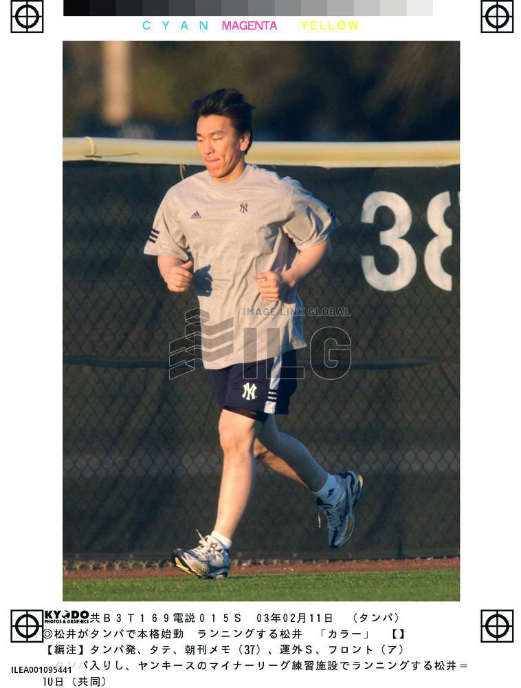 Matsui moves to Florida ahead of Yankees' spring training