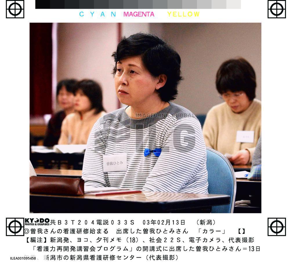 Soga attends nursing retraining classes