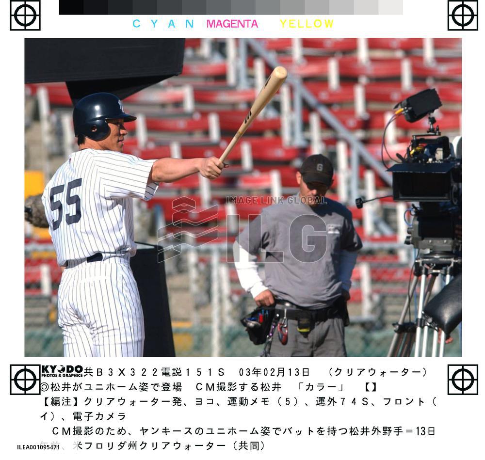 (1)Matsui shows up for commercial film