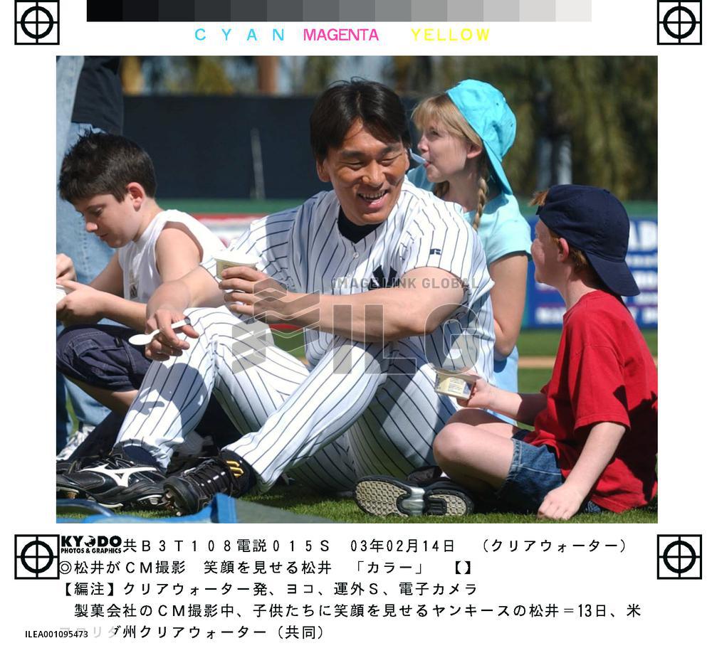 (2)Matsui shows up for commercial film