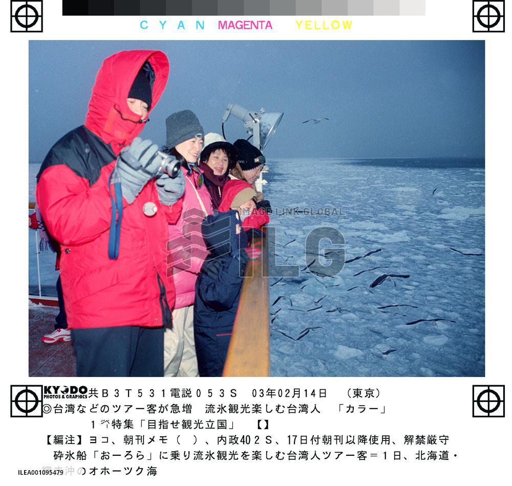 TokyoNow: Japan in tourism campaign, targets 10 mil. in 2010