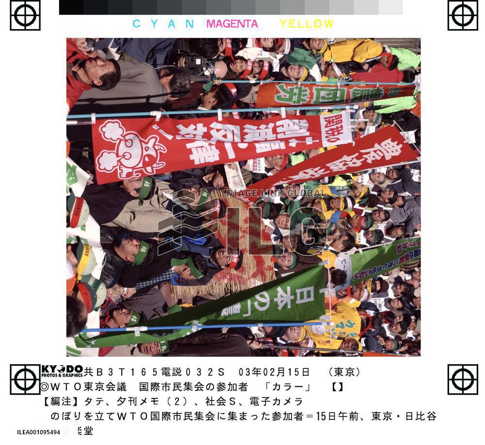 (1)Farmers protest over WTO proposed tariff cuts