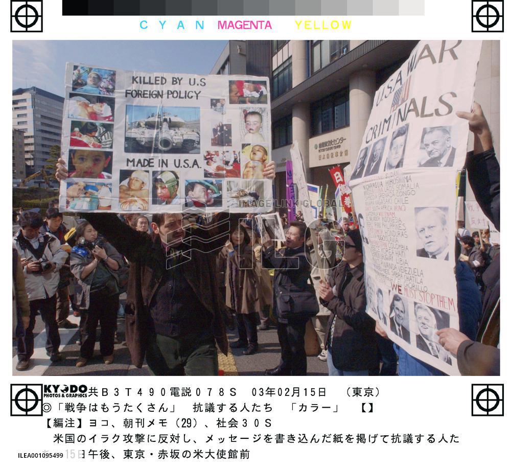 (2)Antiwar demonstration held outside U.S. Embassy in Tokyo