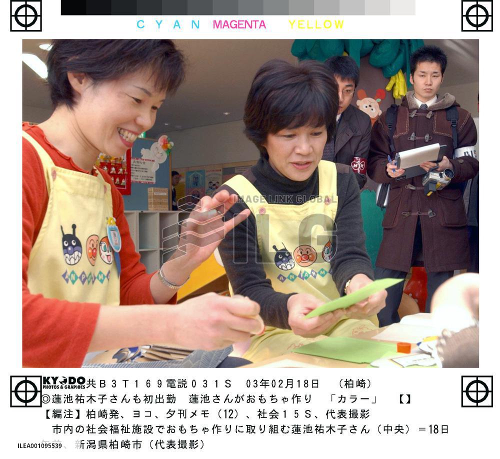 Hasuike begins job at welfare facility