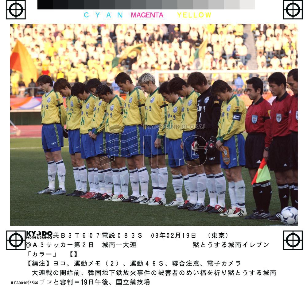 Seongnam Ilhwa offer a silent prayer for subway victims