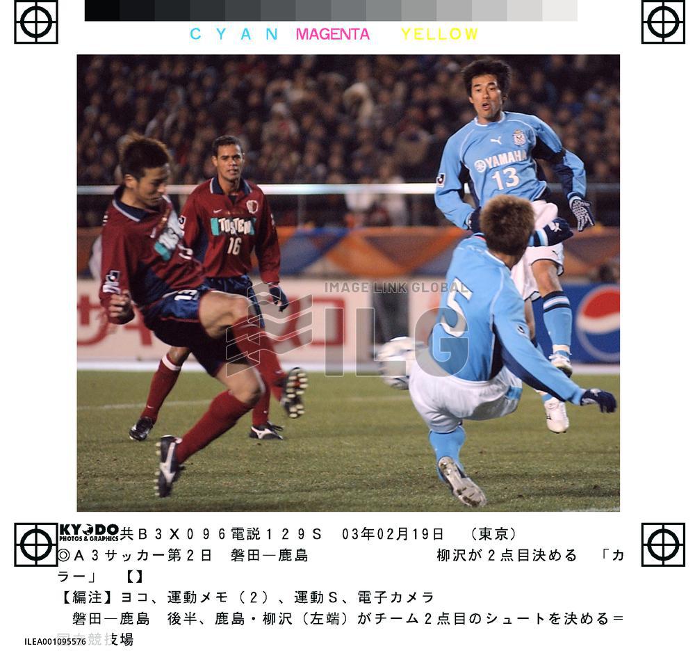 Kasima Antlers beat Jubilo Iwata