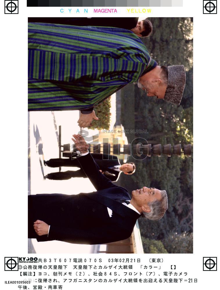 (1)Karzai meets with the emperor