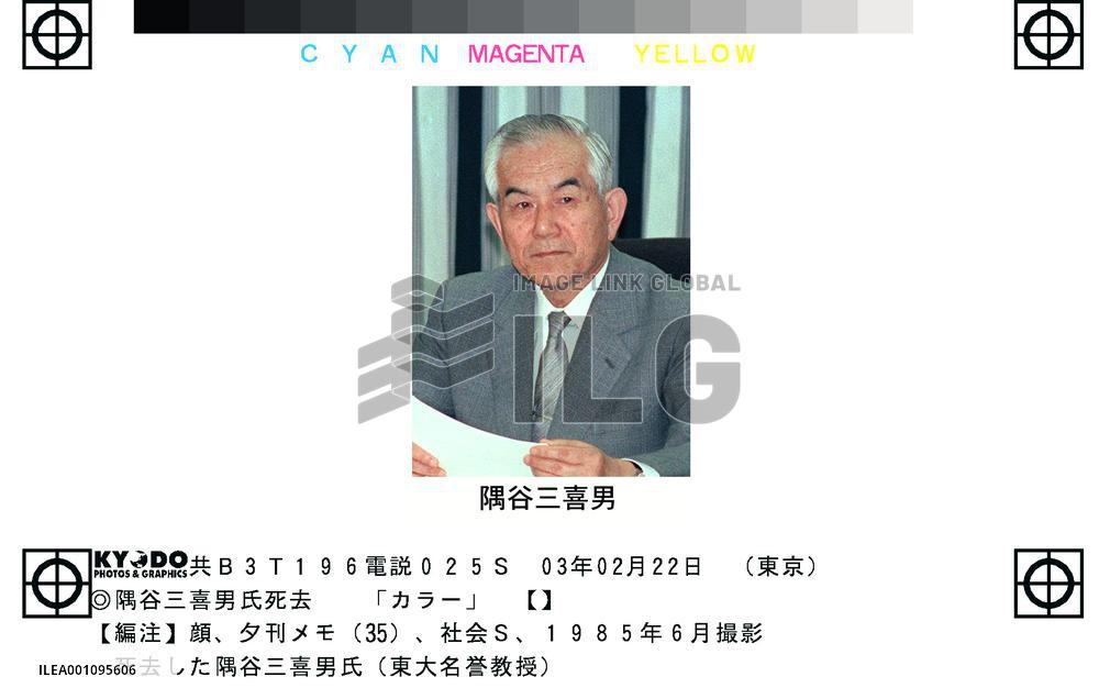 Narita airport dispute arbitrator Sumiya dies at 86