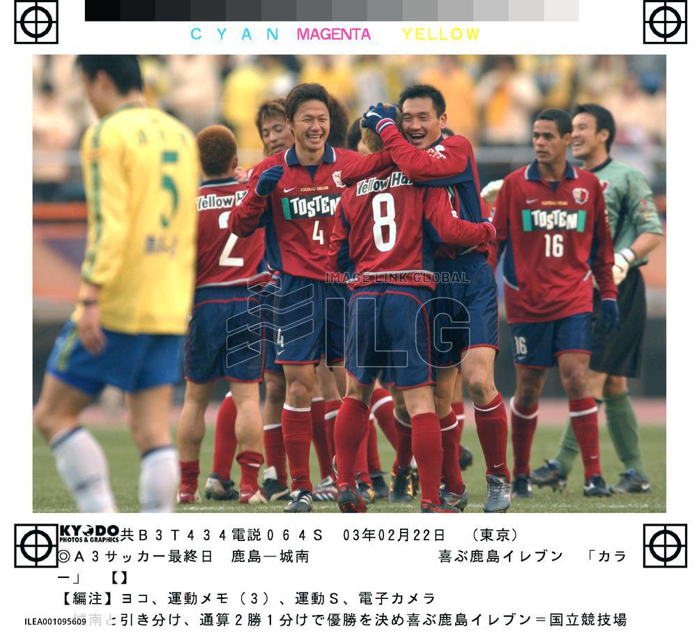 Kashima clinch East Asian Champions Cup