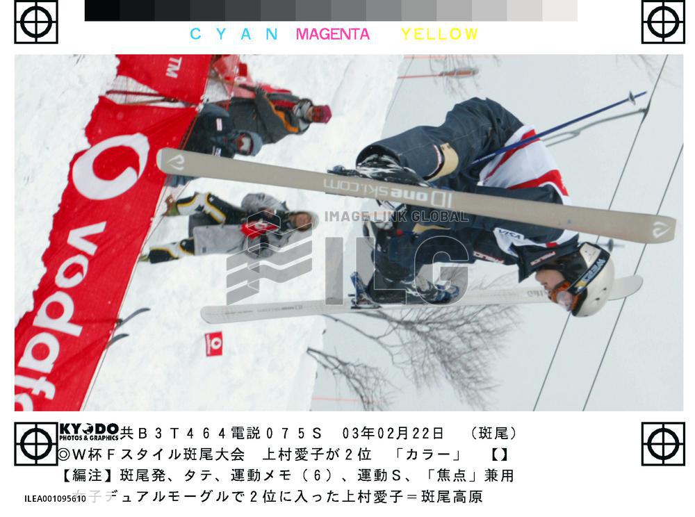 Uemura wins silver in World Cup dual moguls