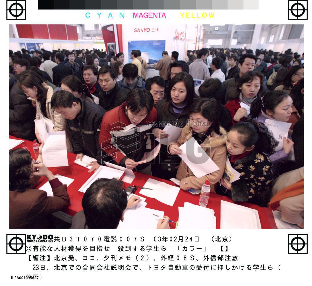 (1)Chinese seek jobs at foreign firms