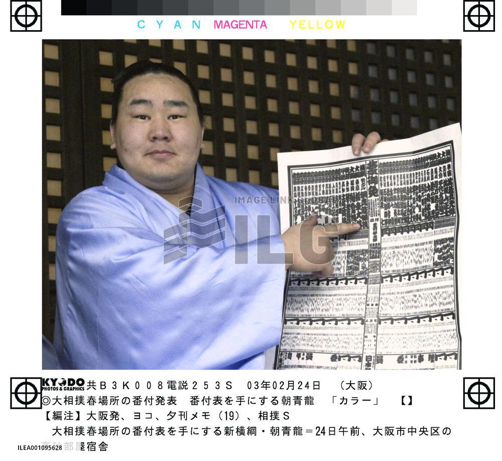 Asashoryu occupies west yokozuna slot