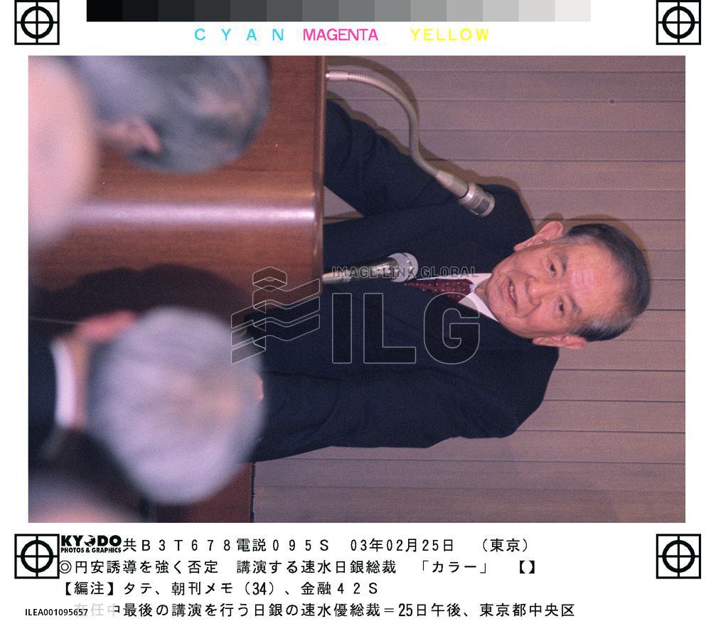 Hayami against pushing yen lower to boost economy