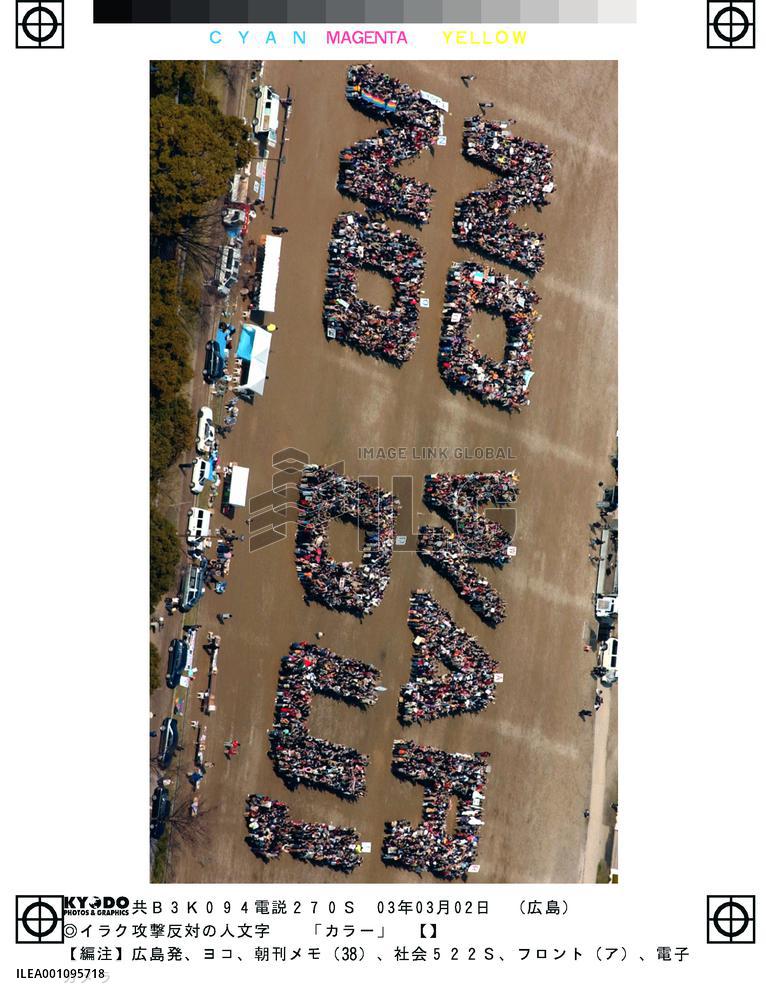 (3)Japanese rally against Iraq war