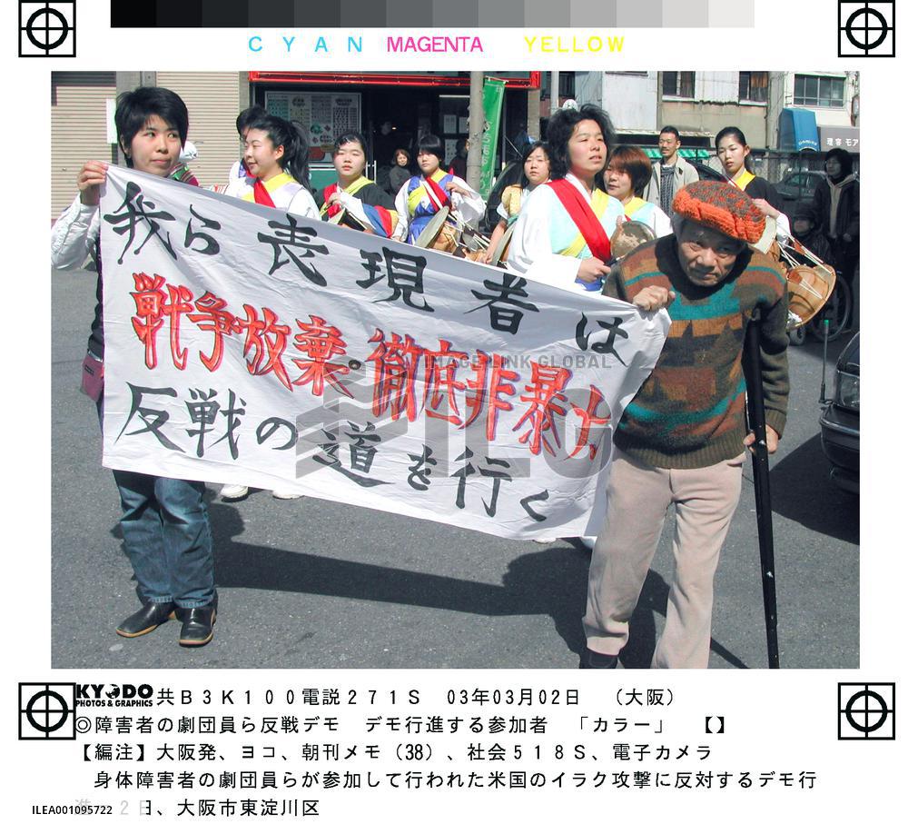 (2)Japanese rally against Iraq war
