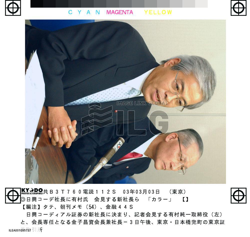 (2)Nikko Cordial appoints Arimura as president