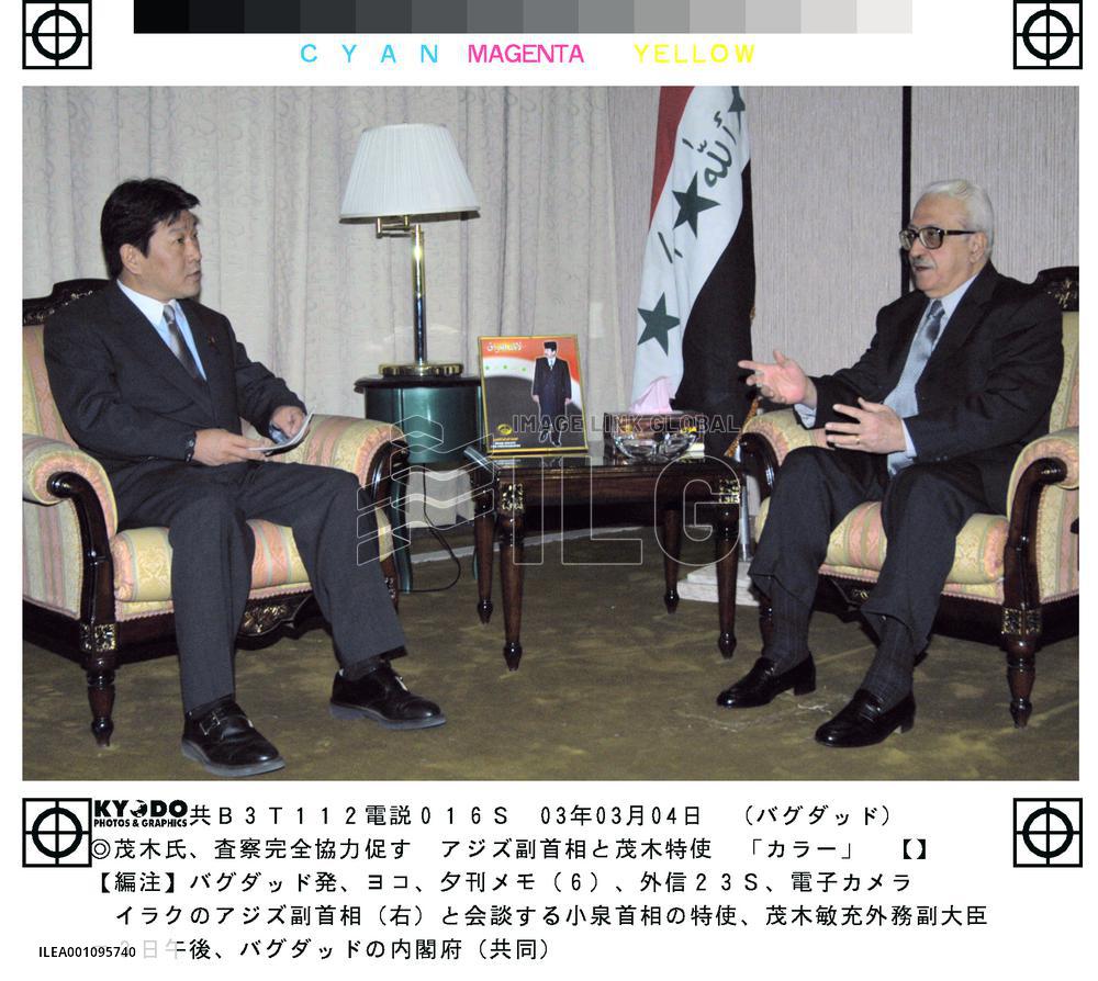 Koizumi envoy Motegi meets Iraqi deputy premier Aziz