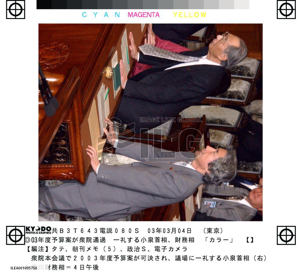 (3)Lower house clears 81.79 tril. yen FY 2003 budget